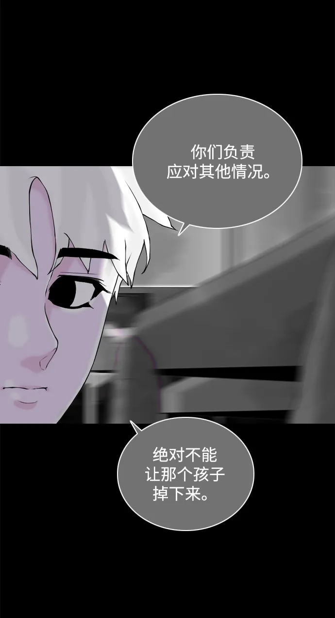 行星人类2:行星仪 第26话 第64页