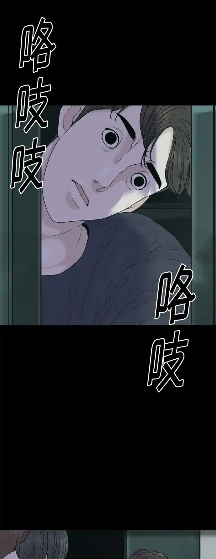 行星人类2:行星仪 第26话 第30页