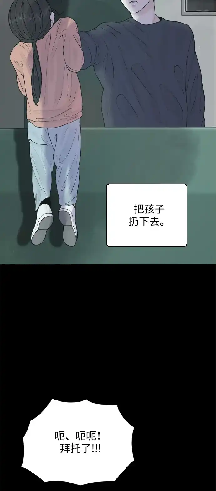 行星人类2:行星仪 第26话 第45页