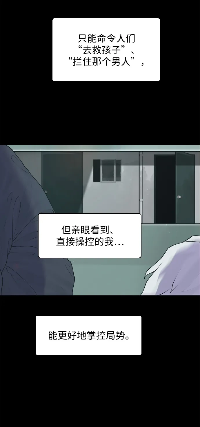 行星人类2:行星仪 第26话 第39页