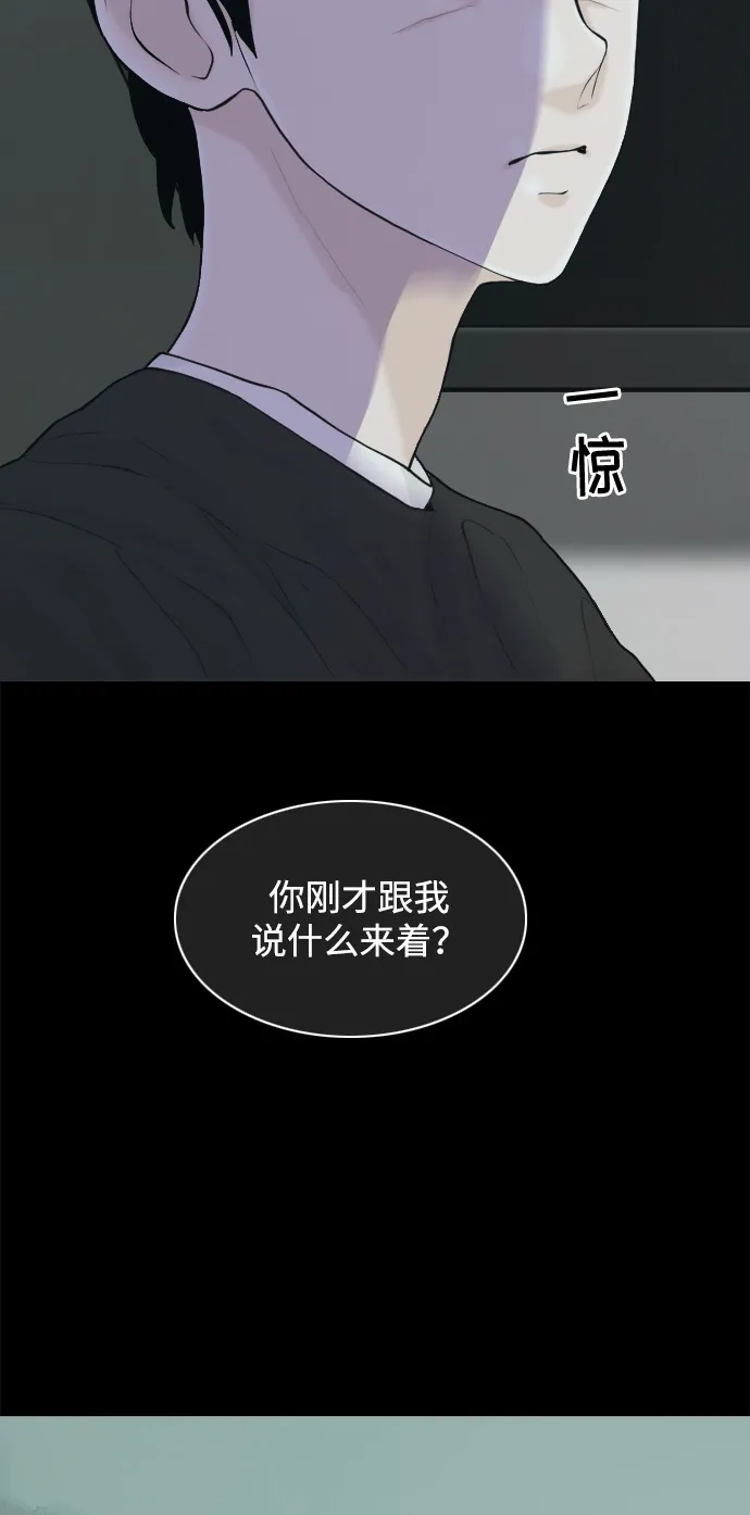 行星人类2:行星仪 第26话 第49页