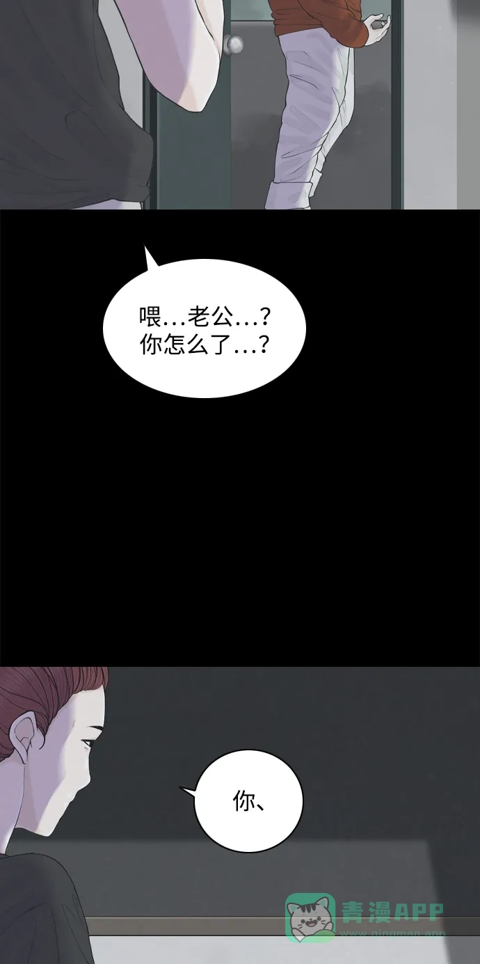 行星人类2:行星仪 第26话 第11页