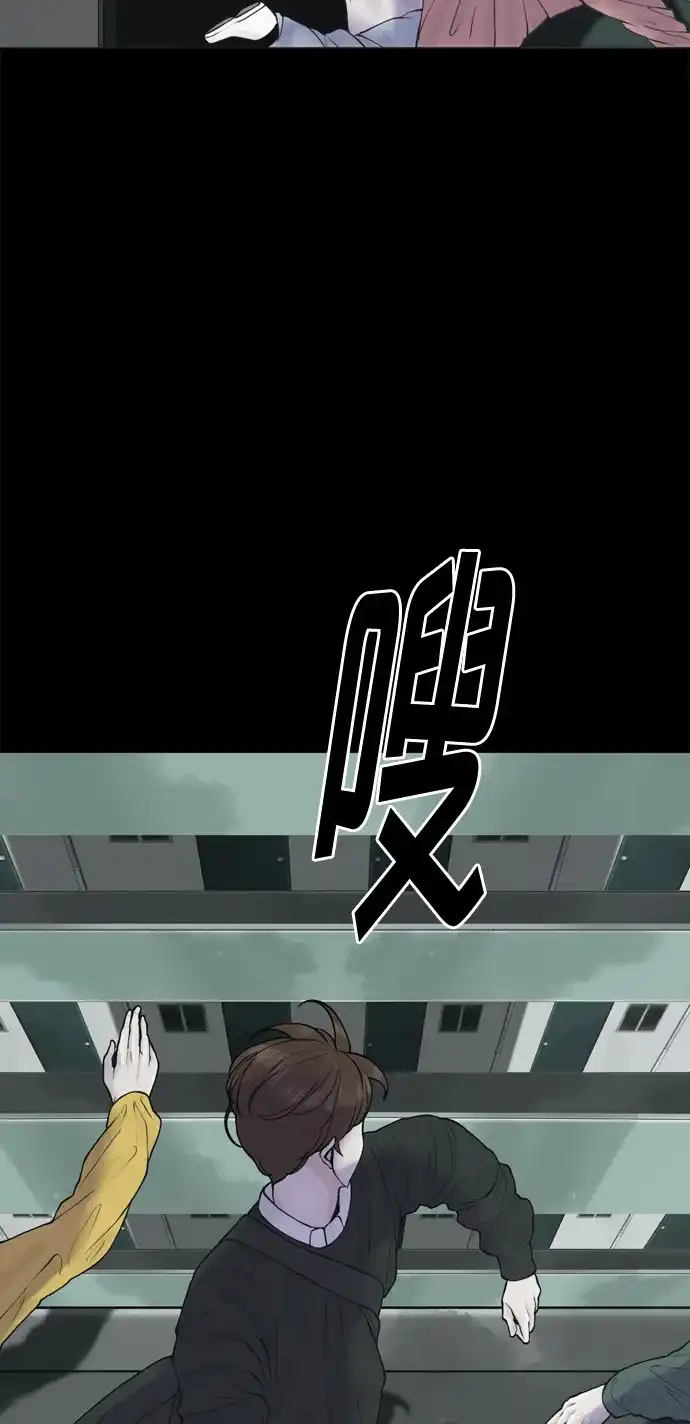 行星人类2:行星仪 第26话 第24页
