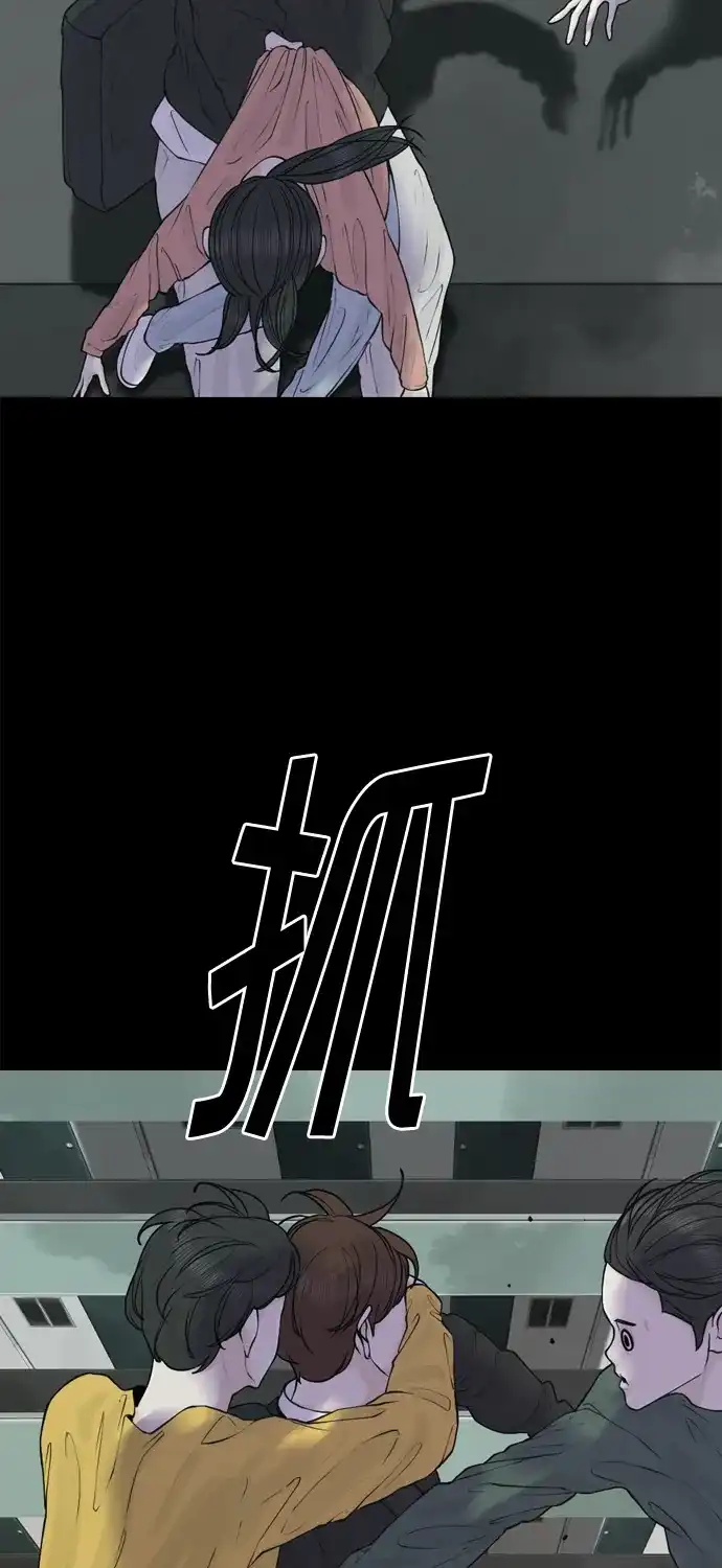 行星人类2:行星仪 第26话 第25页