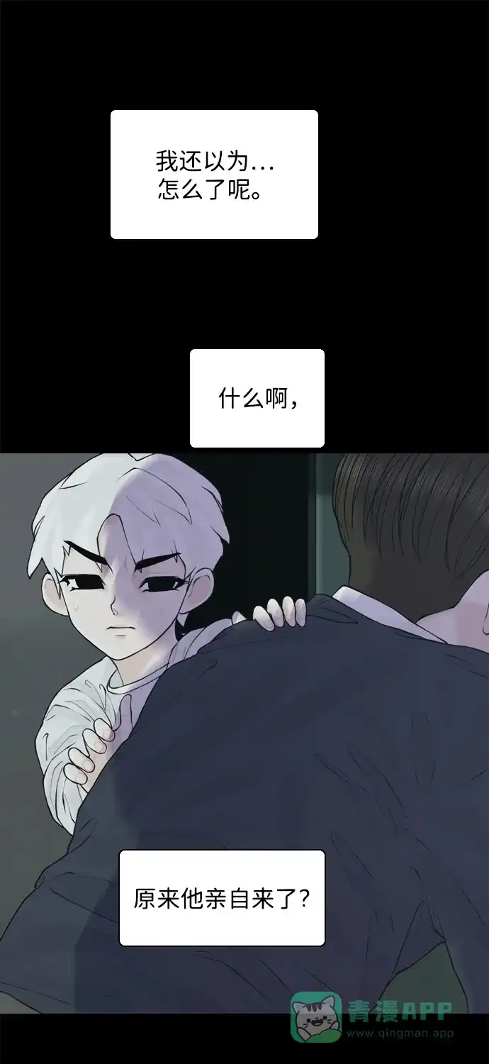 行星人类2:行星仪 第26话 第36页
