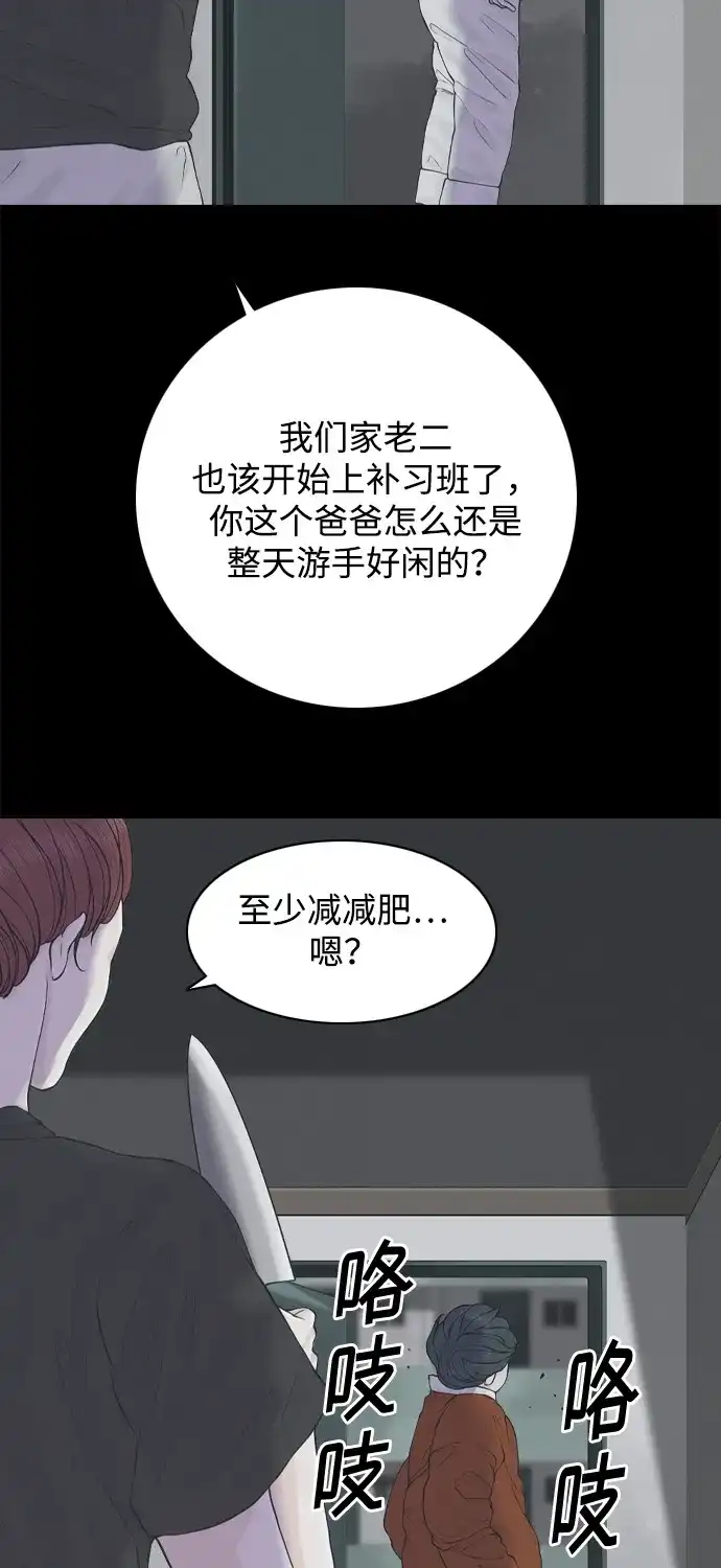 行星人类2:行星仪 第26话 第10页