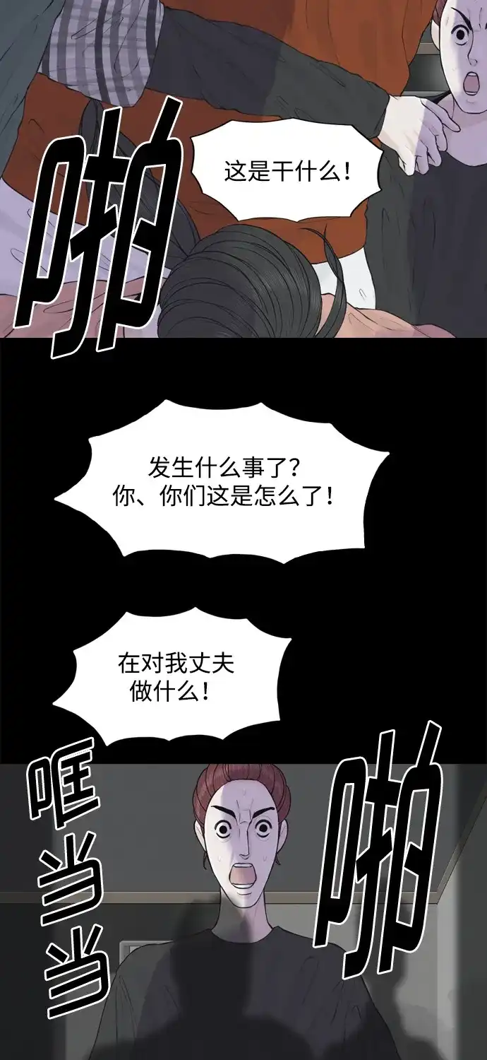 行星人类2:行星仪 第26话 第15页