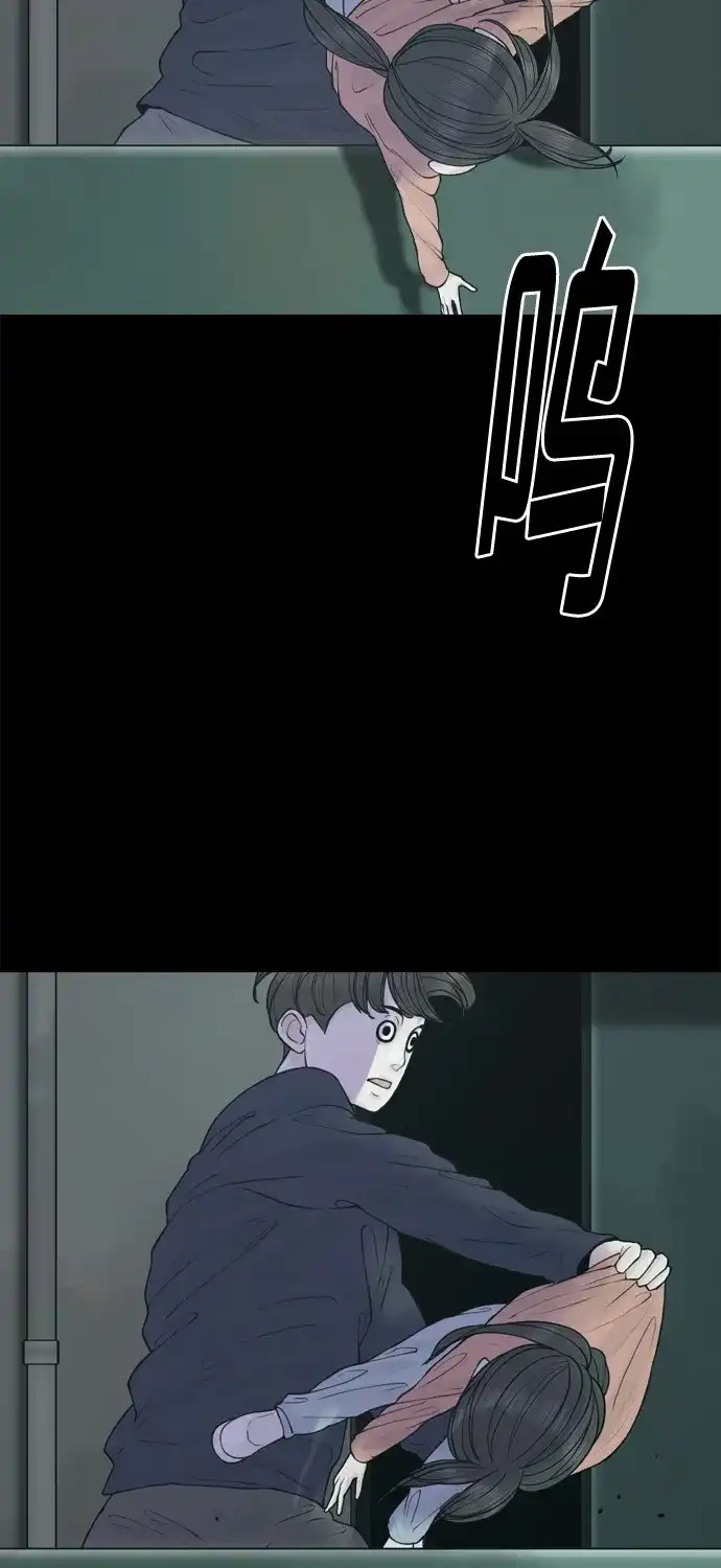 行星人类2:行星仪 第26话 第33页