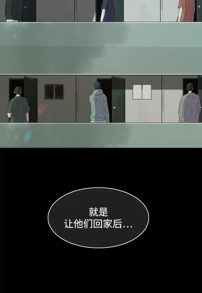 行星人类2:行星仪 第26话 第70页