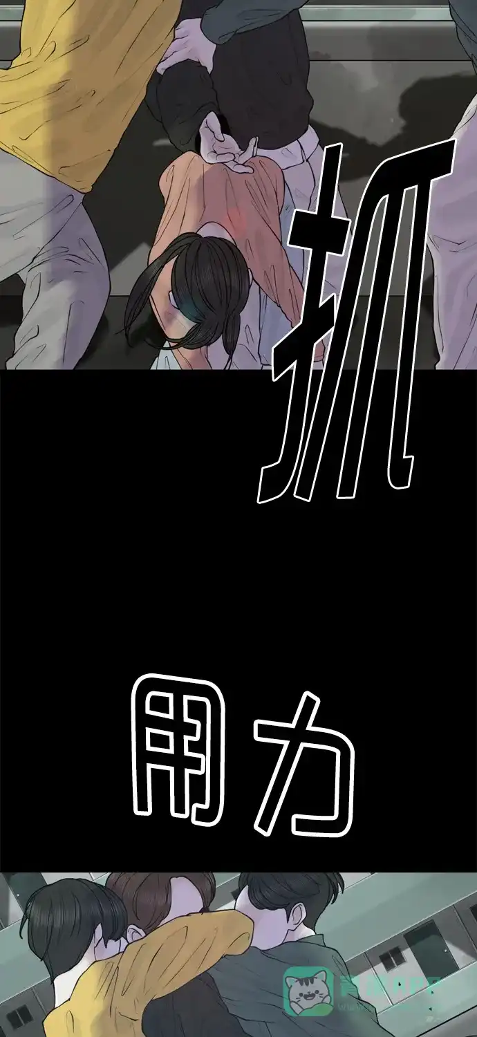 行星人类2:行星仪 第26话 第26页