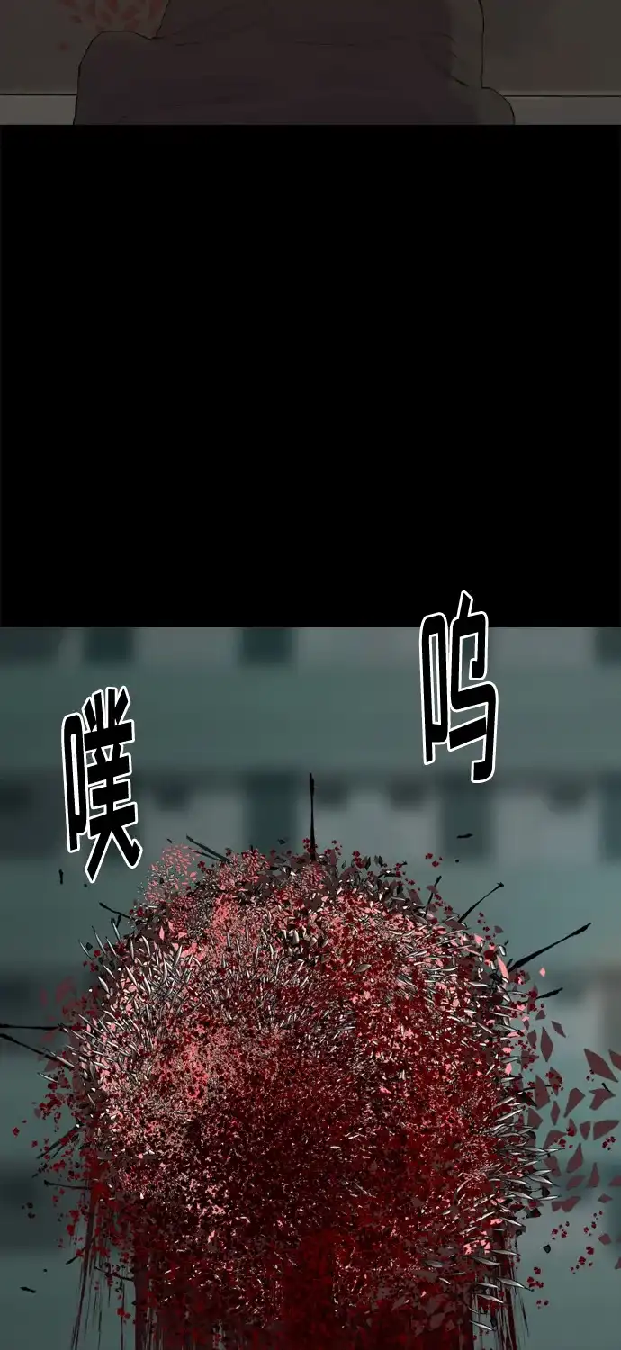 行星人类2:行星仪 第27话 第17页