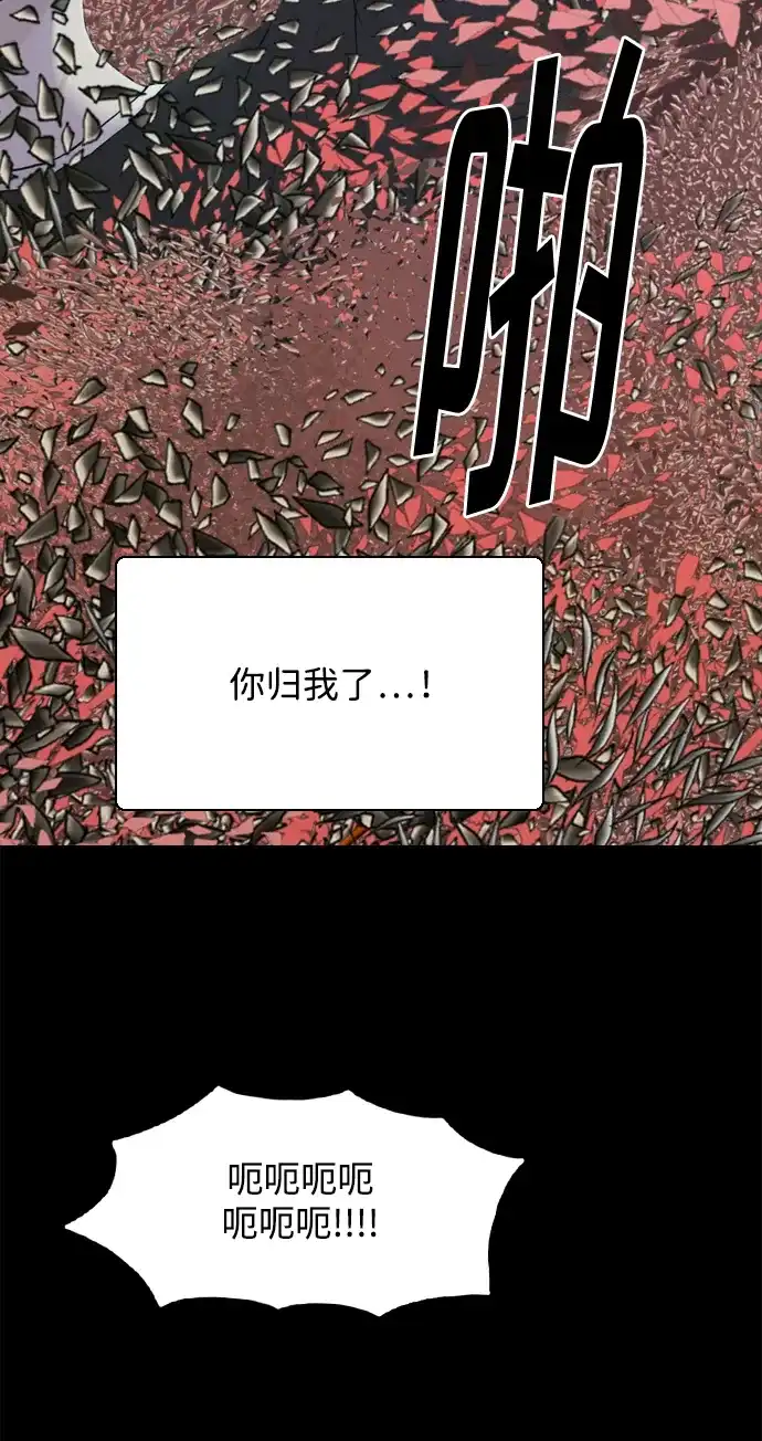 行星人类2:行星仪 第27话 第14页