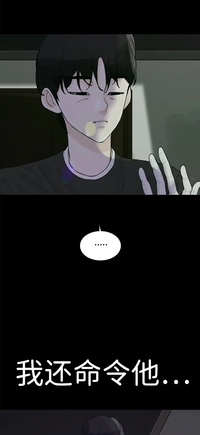 行星人类2:行星仪 第27话 第57页