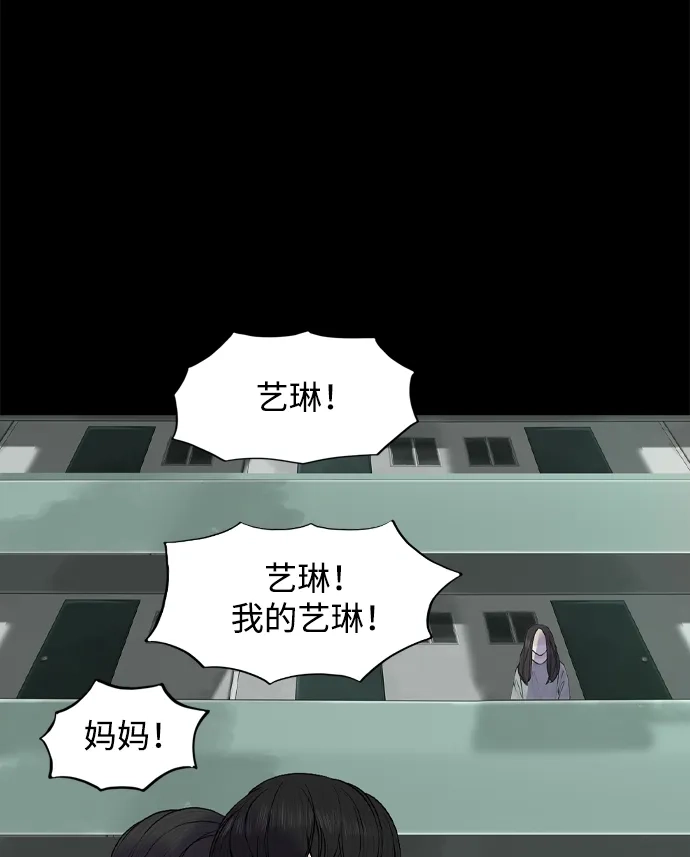 行星人类2:行星仪 第27话 第5页