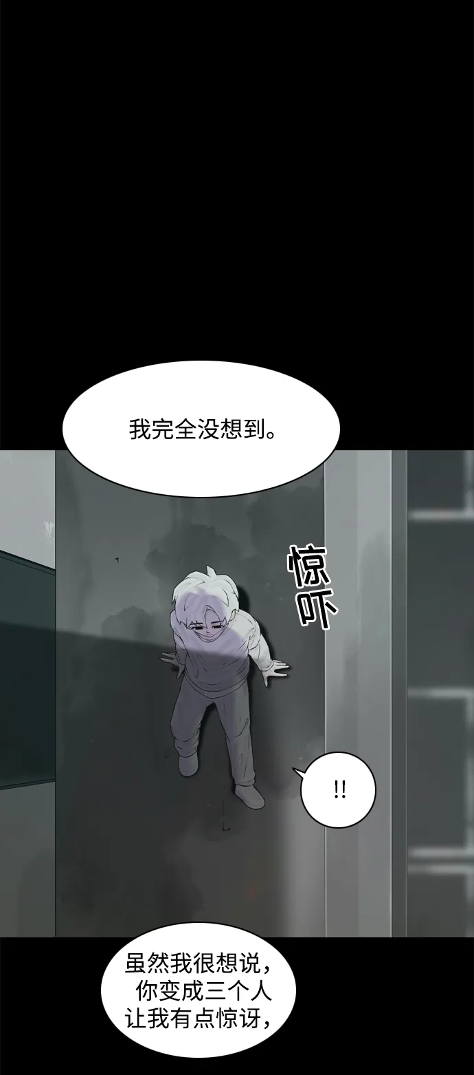 行星人类2:行星仪 第27话 第24页