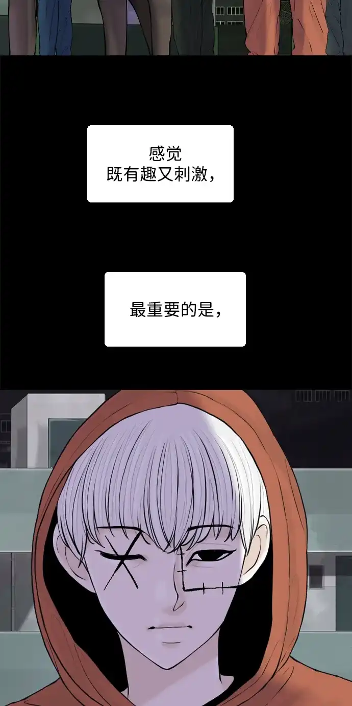 行星人类2:行星仪 第27话 第35页