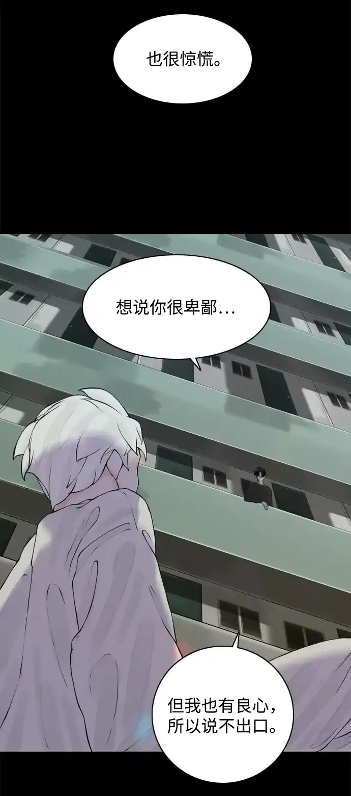 行星人类2:行星仪 第27话 第25页