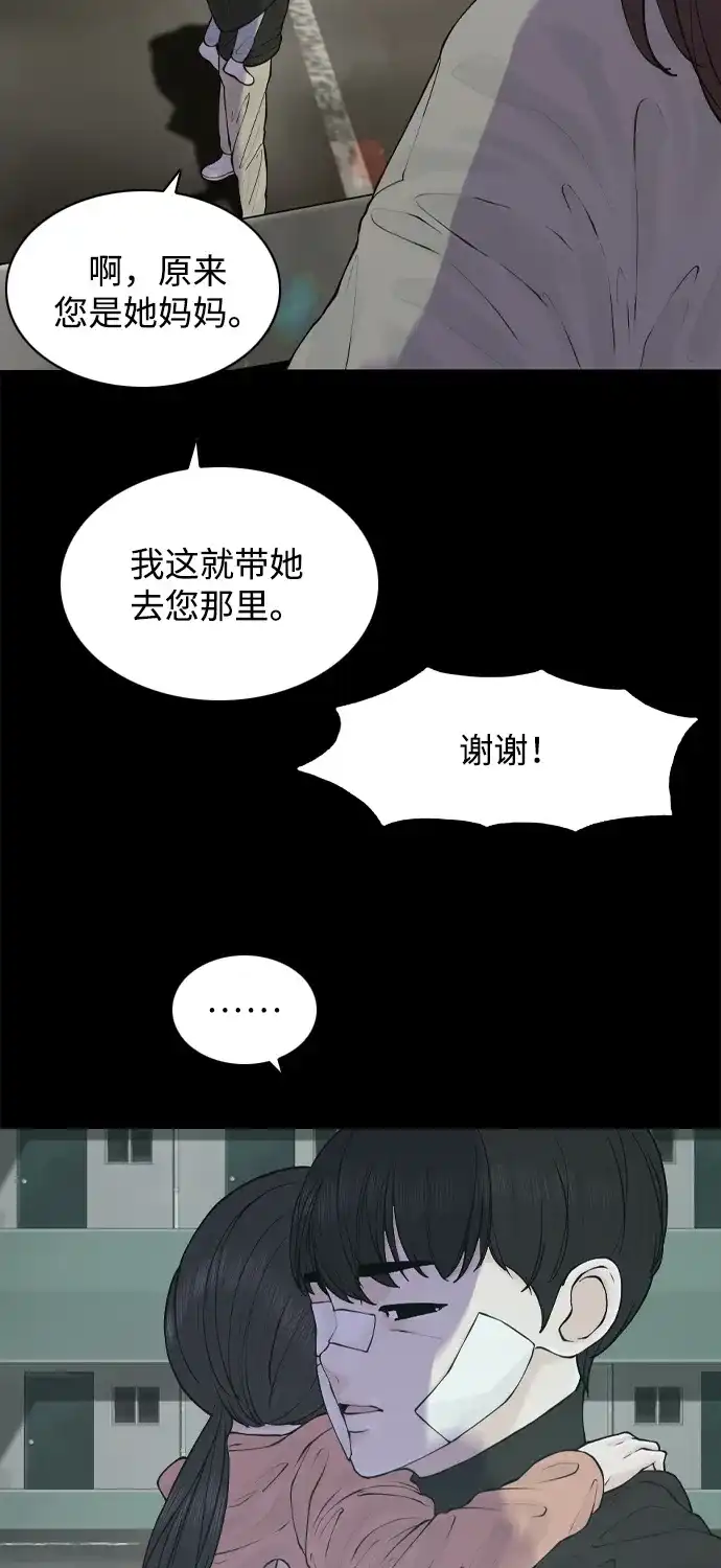 行星人类2:行星仪 第27话 第7页