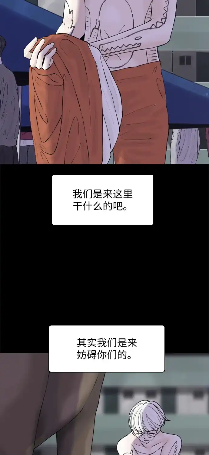 行星人类2:行星仪 第27话 第39页