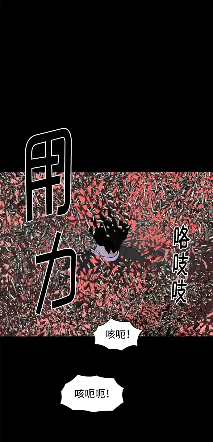 行星人类2:行星仪 第27话 第9页