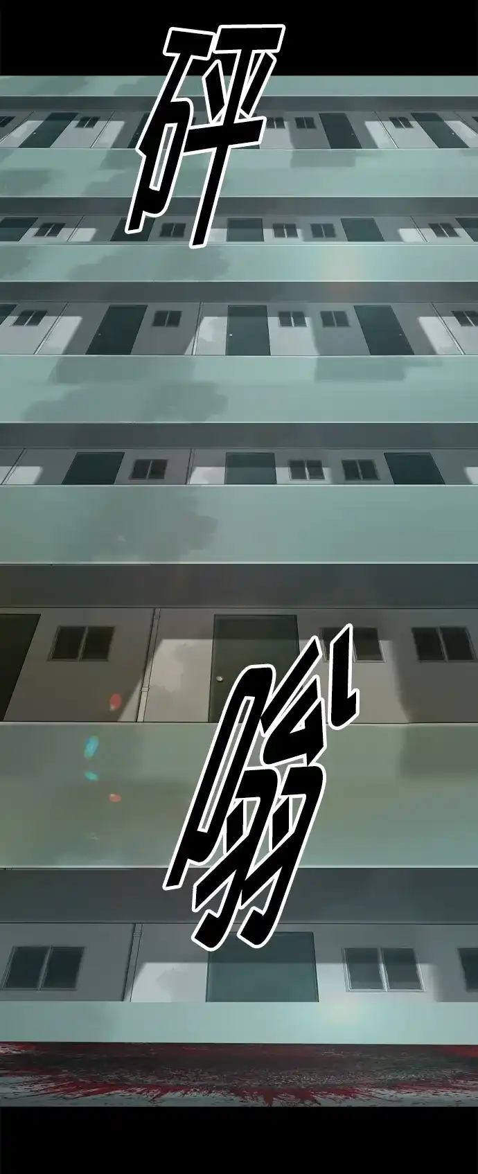 行星人类2:行星仪 第27话 第23页