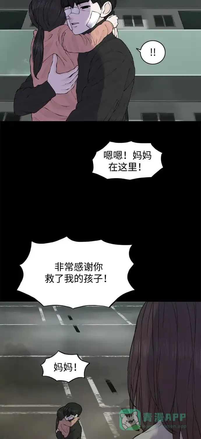 行星人类2:行星仪 第27话 第6页