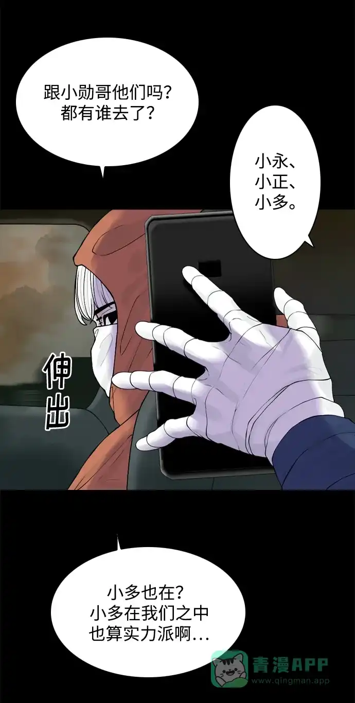 行星人类2:行星仪 第28话 第46页