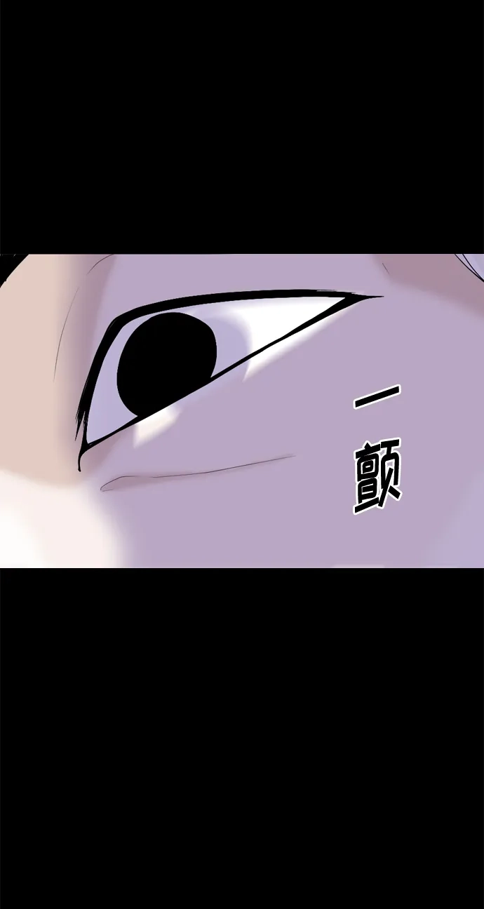 行星人类2:行星仪 第28话 第65页