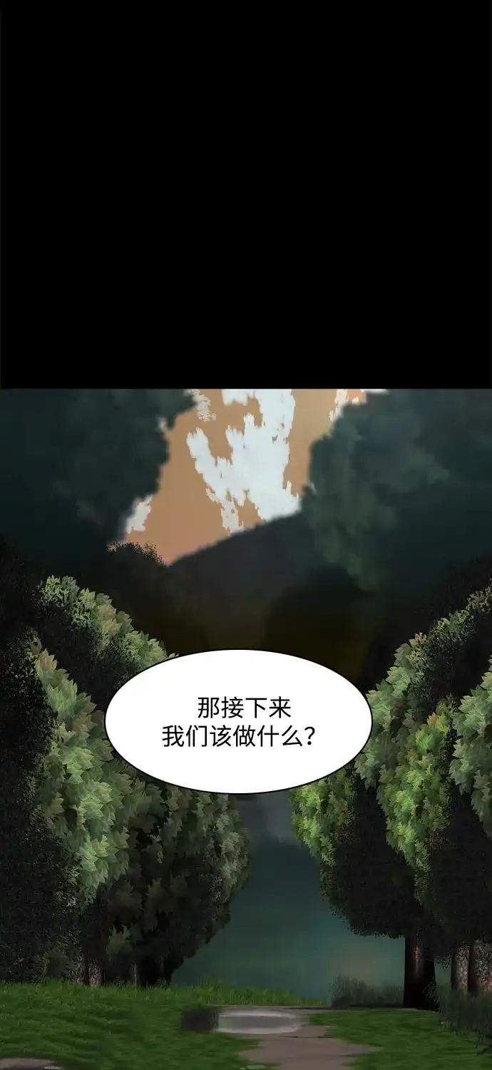 行星人类2:行星仪 第29话 第7页