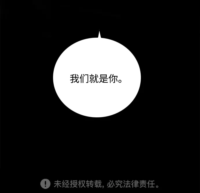行星人类2:行星仪 第29话 第73页