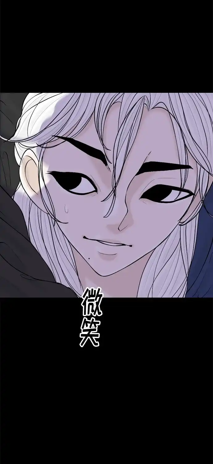 行星人类2:行星仪 第29话 第54页