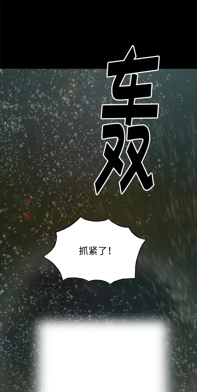 行星人类2:行星仪 第29话 第59页