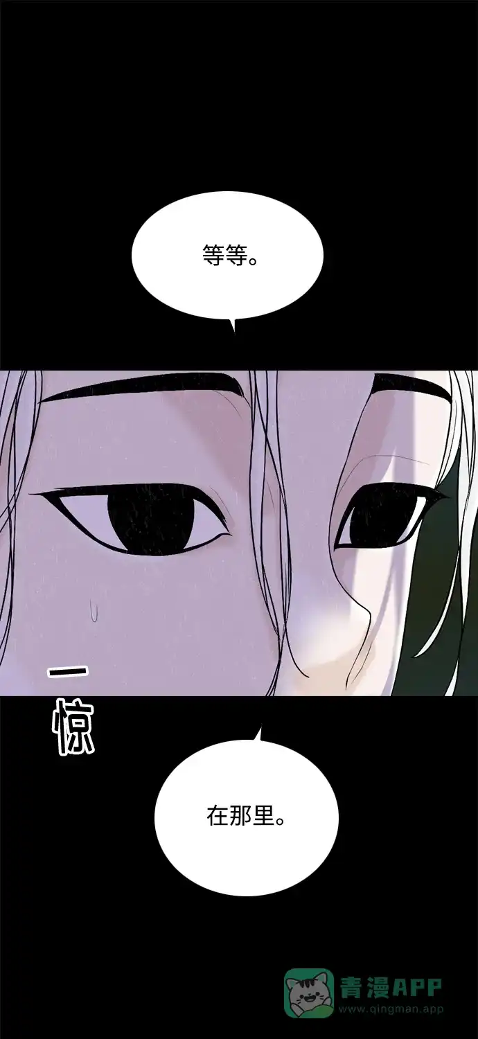 行星人类2:行星仪 第29话 第36页