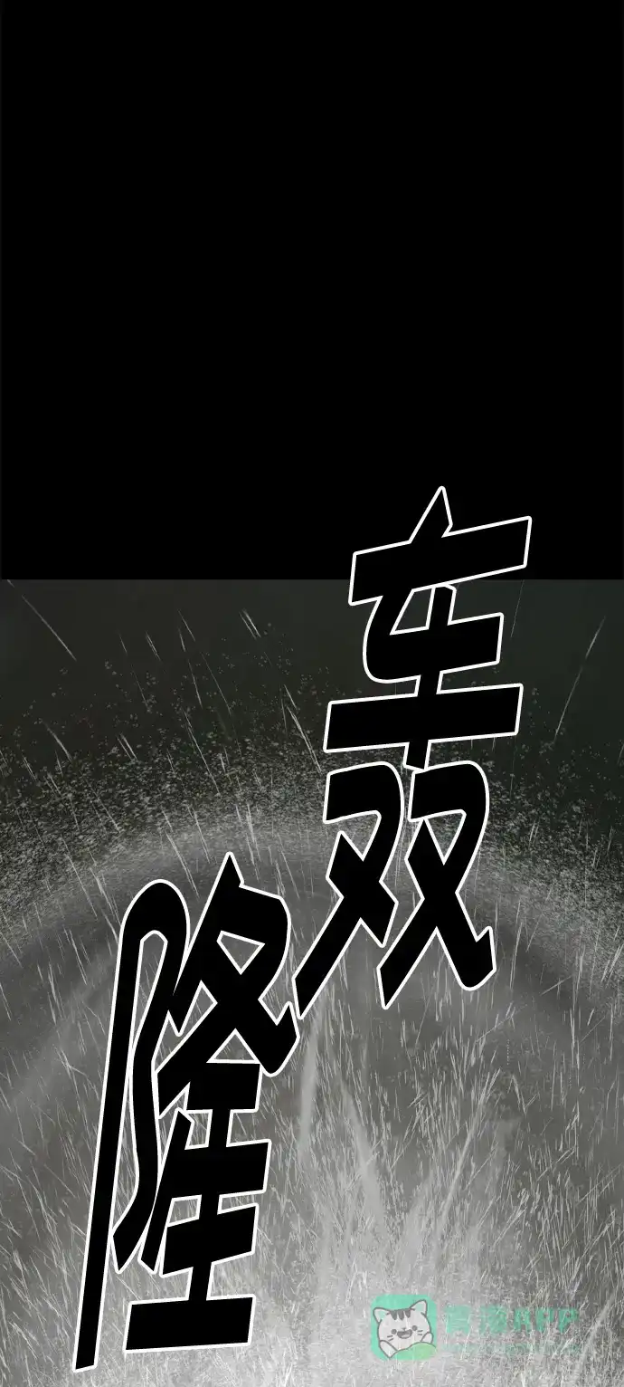 行星人类2:行星仪 第29话 第41页
