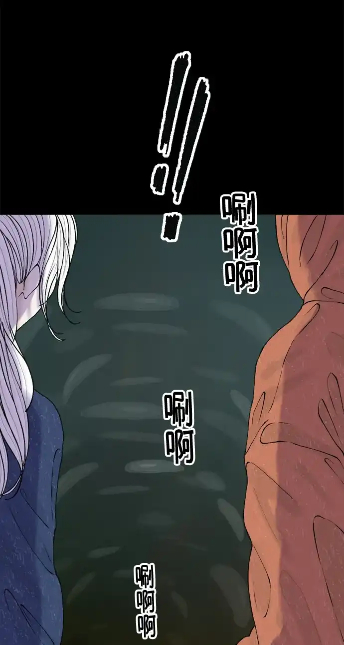 行星人类2:行星仪 第29话 第38页