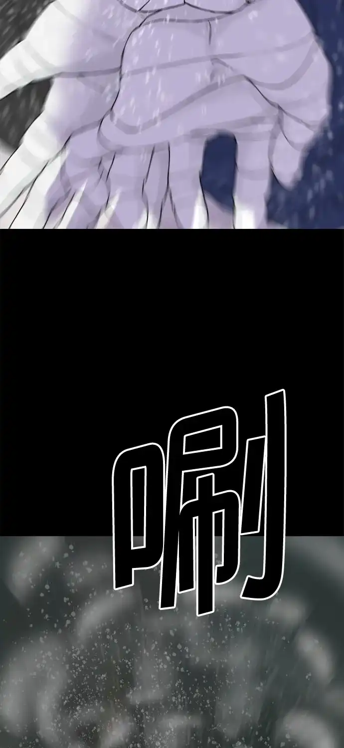 行星人类2:行星仪 第29话 第57页