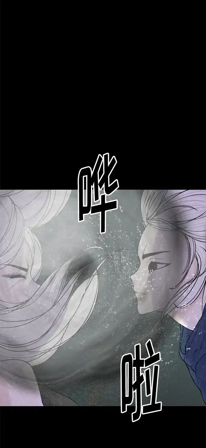 行星人类2:行星仪 第29话 第32页