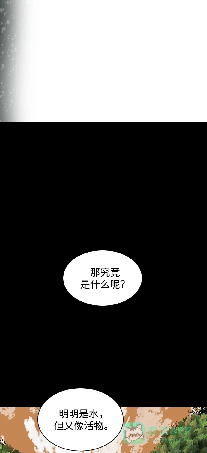 行星人类2:行星仪 第29话 第61页