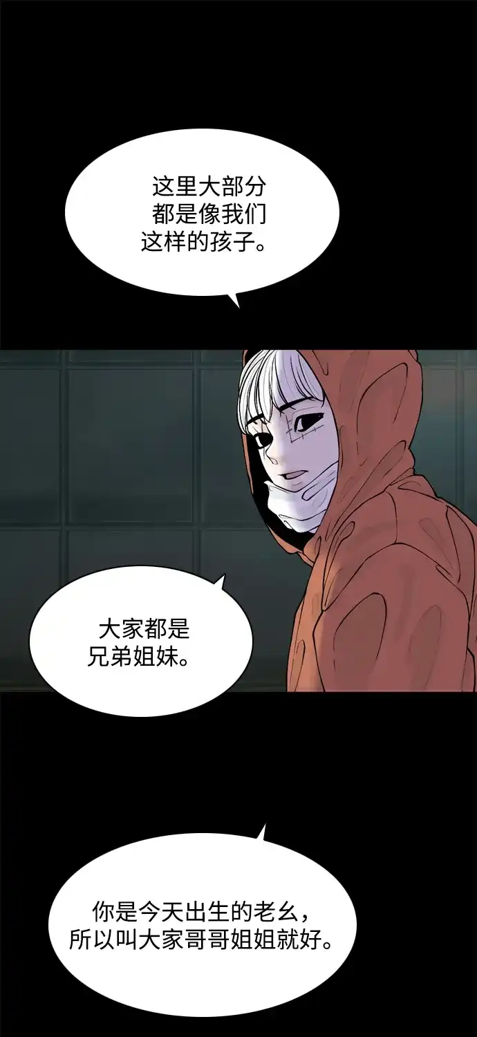 行星人类2:行星仪 第30话 第19页