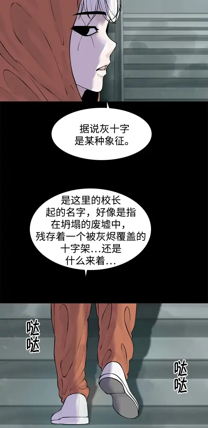 行星人类2:行星仪 第30话 第12页