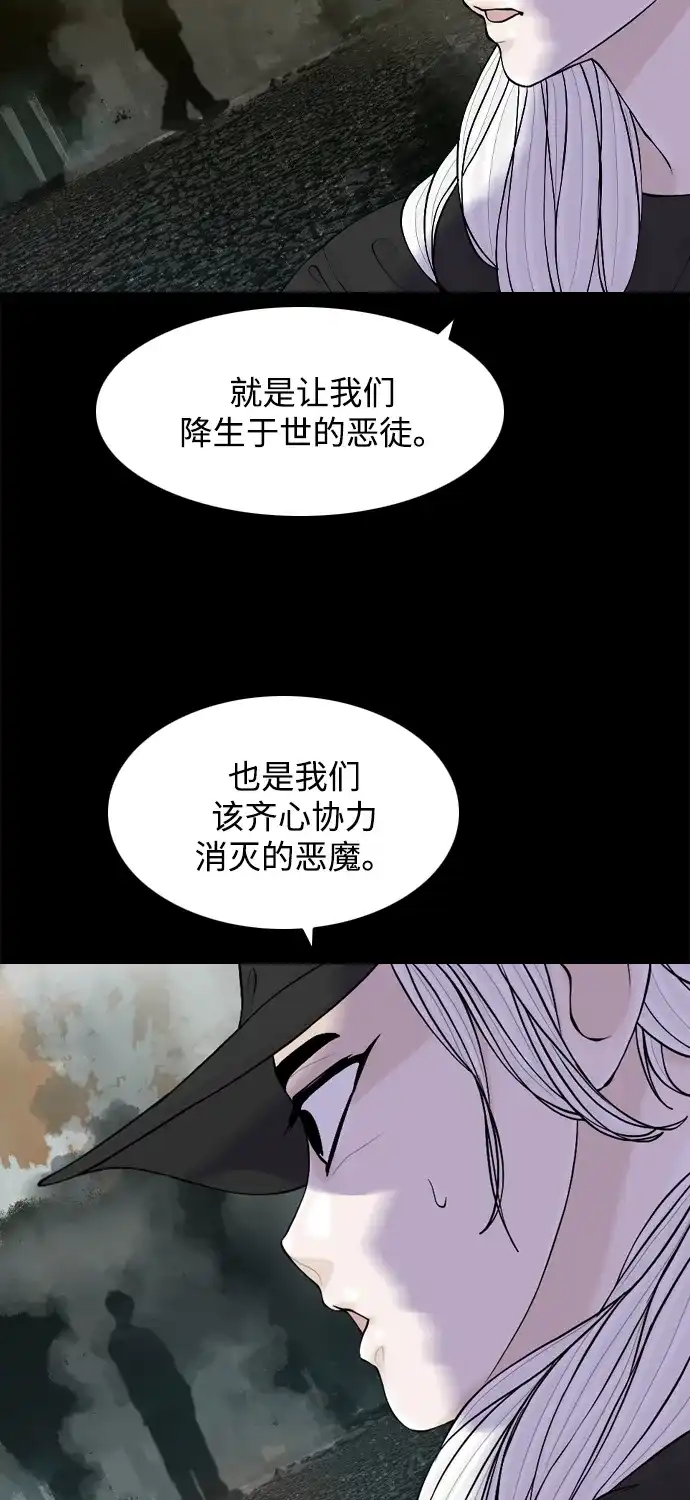 行星人类2:行星仪 第30话 第64页