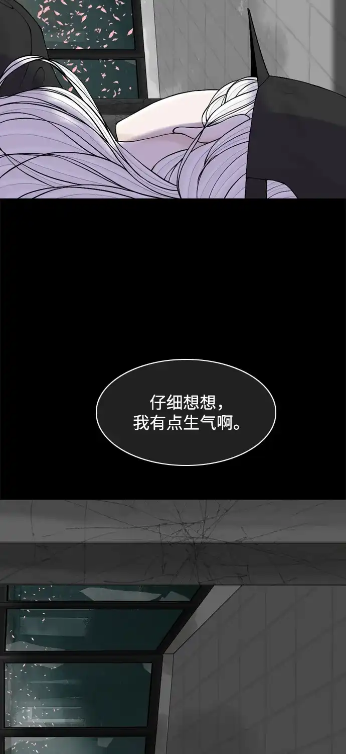 行星人类2:行星仪 第30话 第54页