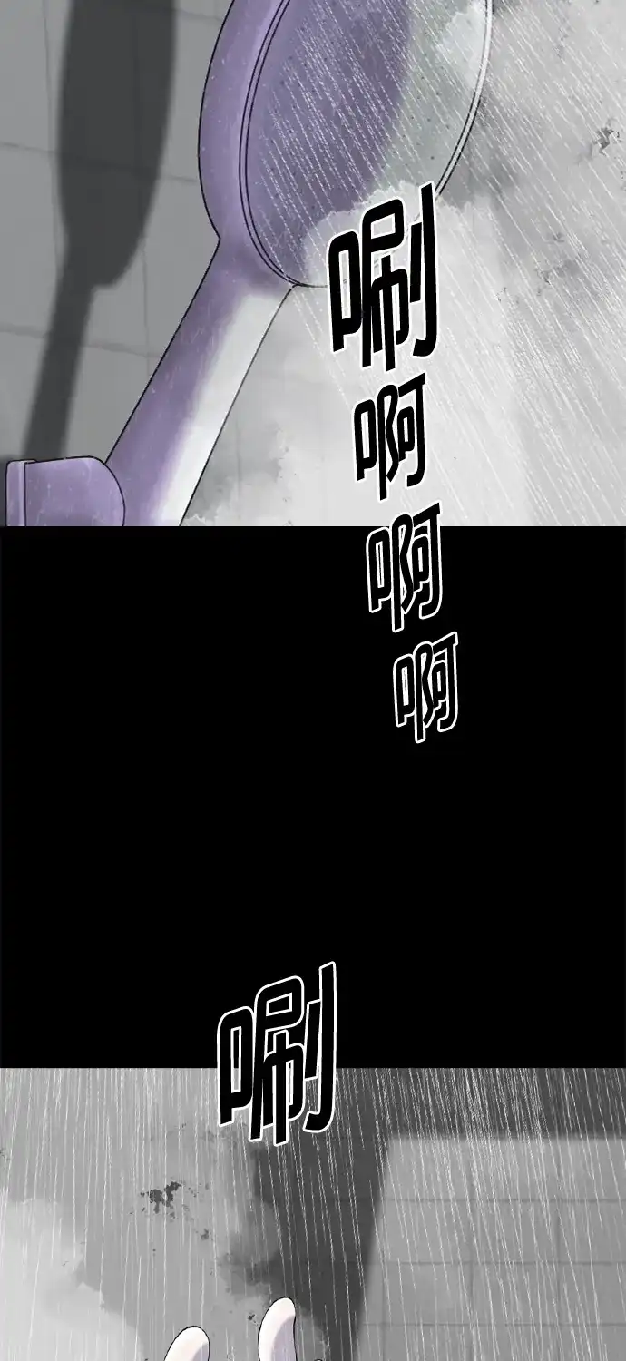 行星人类2:行星仪 第30话 第15页