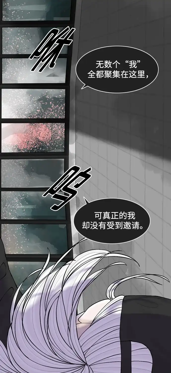 行星人类2:行星仪 第30话 第55页