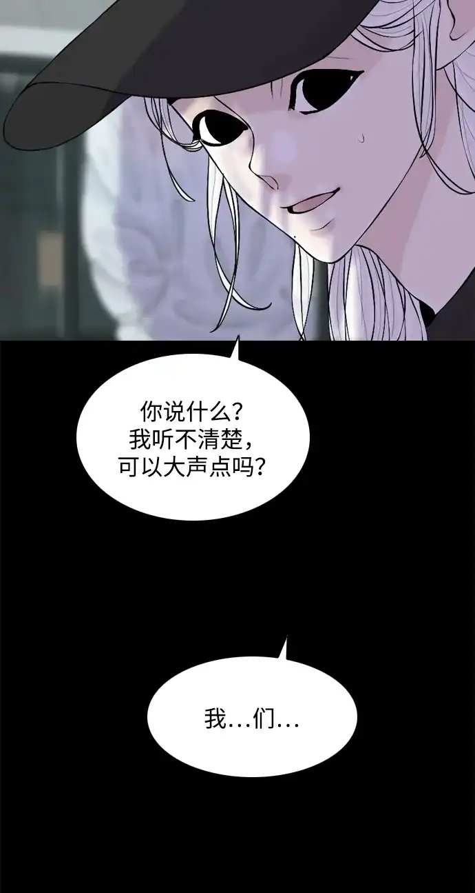行星人类2:行星仪 第30话 第35页