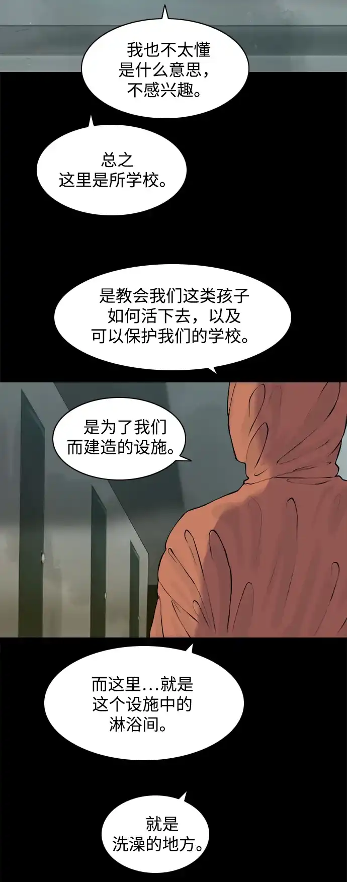 行星人类2:行星仪 第30话 第13页
