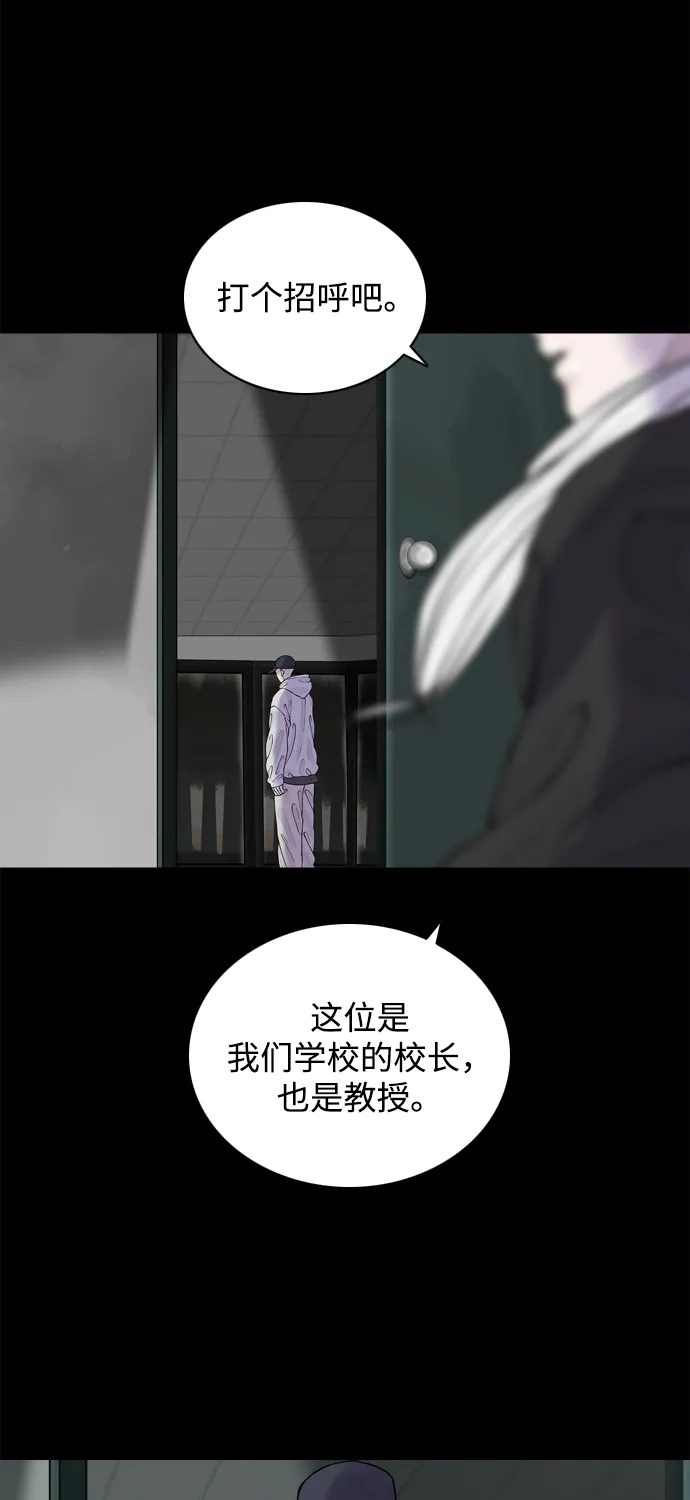行星人类2:行星仪 第30话 第32页