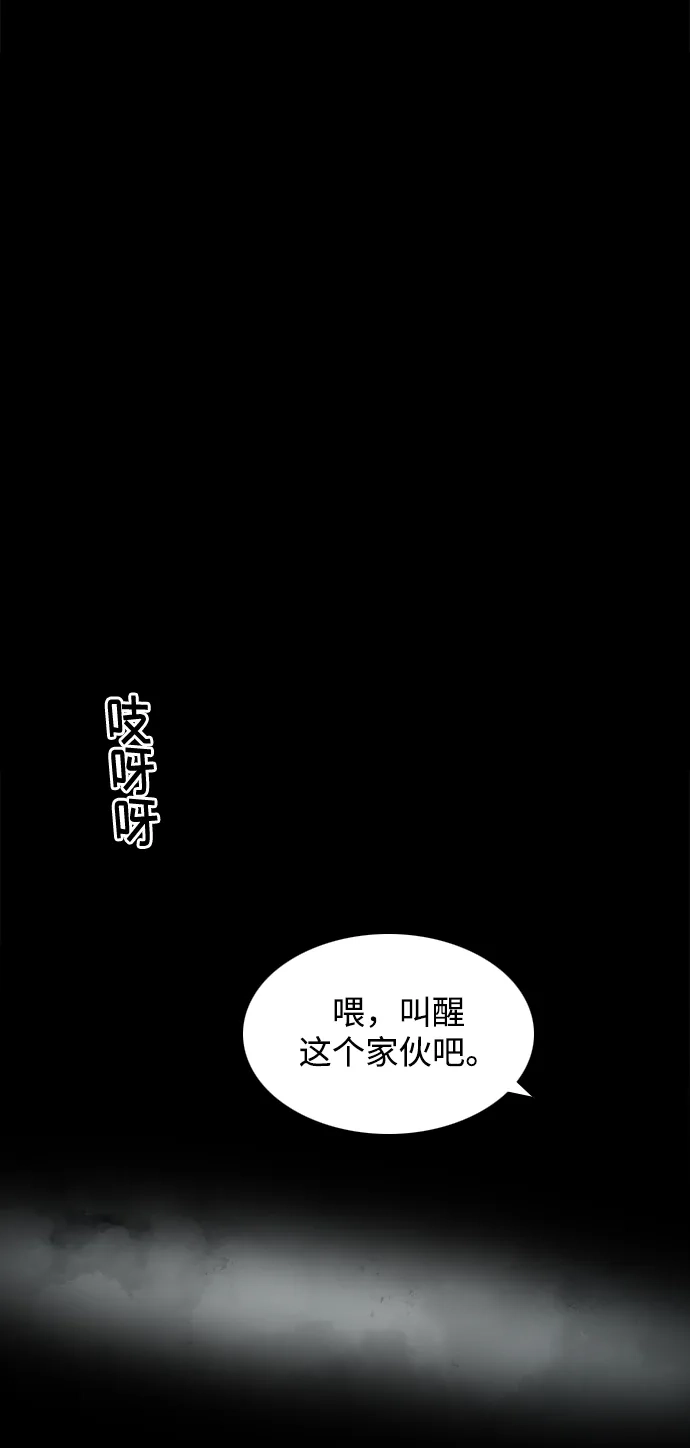 行星人类2:行星仪 第30话 第7页