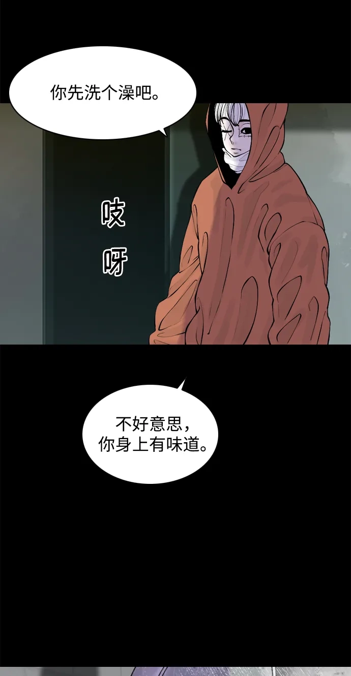 行星人类2:行星仪 第30话 第14页