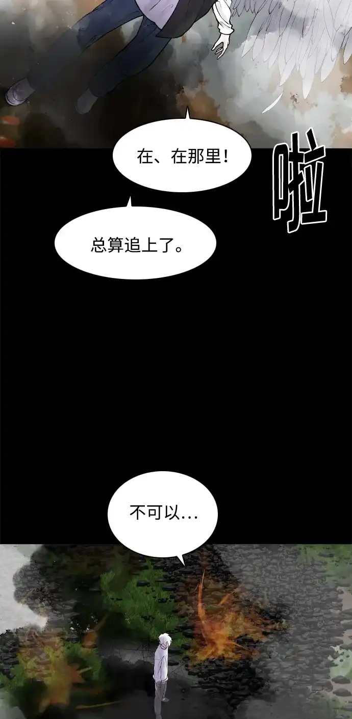 行星人类2:行星仪 第31话 第57页